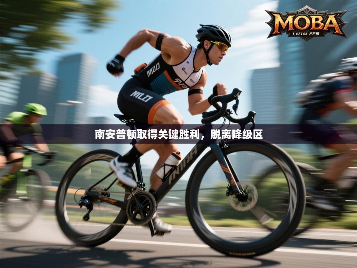 南安普顿取得关键胜利,脱离降级区 第2张