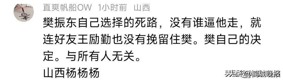 关于赛场上的纷争，风云变幻永无止境的信息
