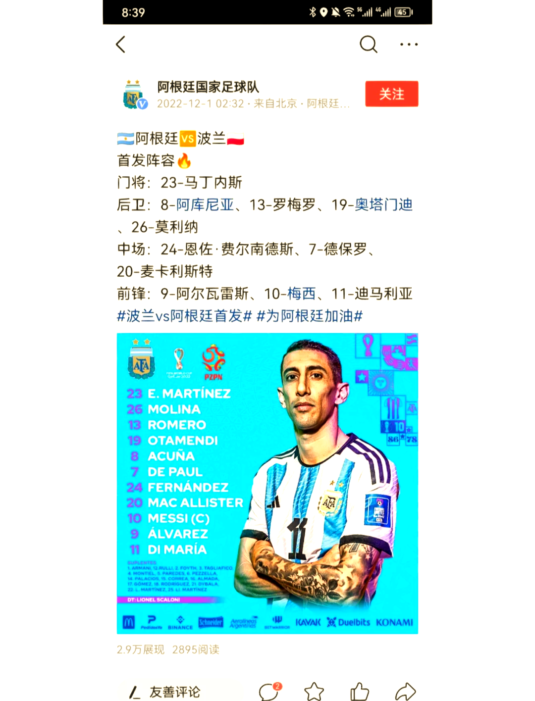 半岛体育在线-阿根廷门将发布新书分享足球人生心得的简单介绍
