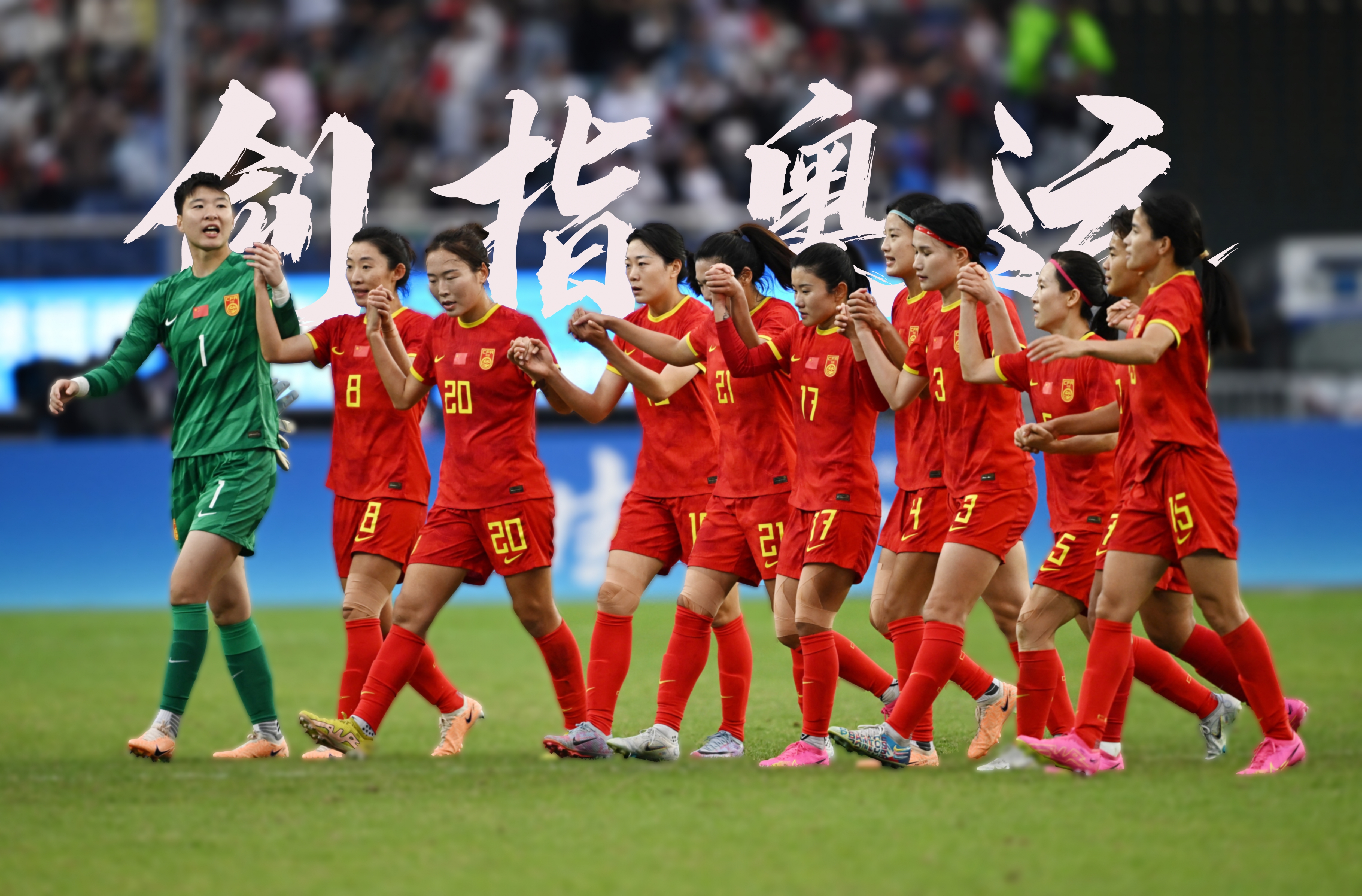 半岛体育官方下载-国际女足比赛：壮烈的竞争与荣誉
